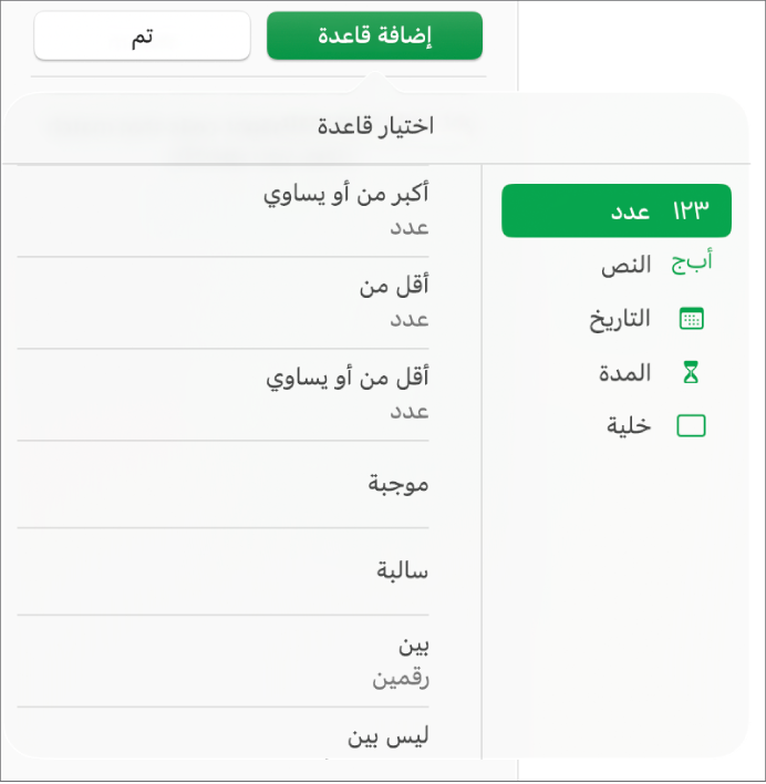 أنواع قواعد تمييز الخلايا.
