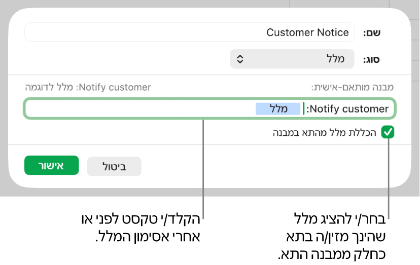 מבנה תא מלל מותאם אישית.