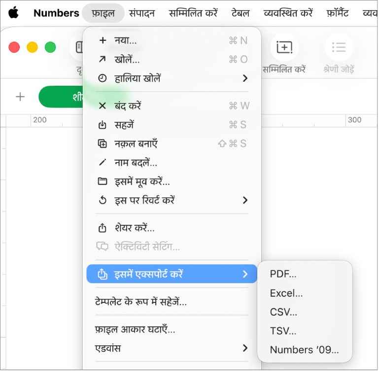 फ़ाइल मेन्यू खुला है जिसमें “इसमें एक्सपोर्ट करें” चुना हुआ है और उसके सबमेन्यू में PDF, Excel और CSV जैसे एक्सपोर्ट विकल्प दिखाए गए हैं।