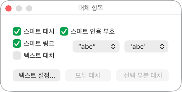 대체 항목 윈도우.