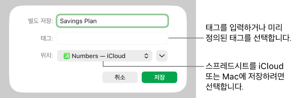 별도 저장 대화상자.