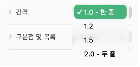 한 줄, 두 줄 및 기타 옵션이 표시된 간격 팝업 메뉴.