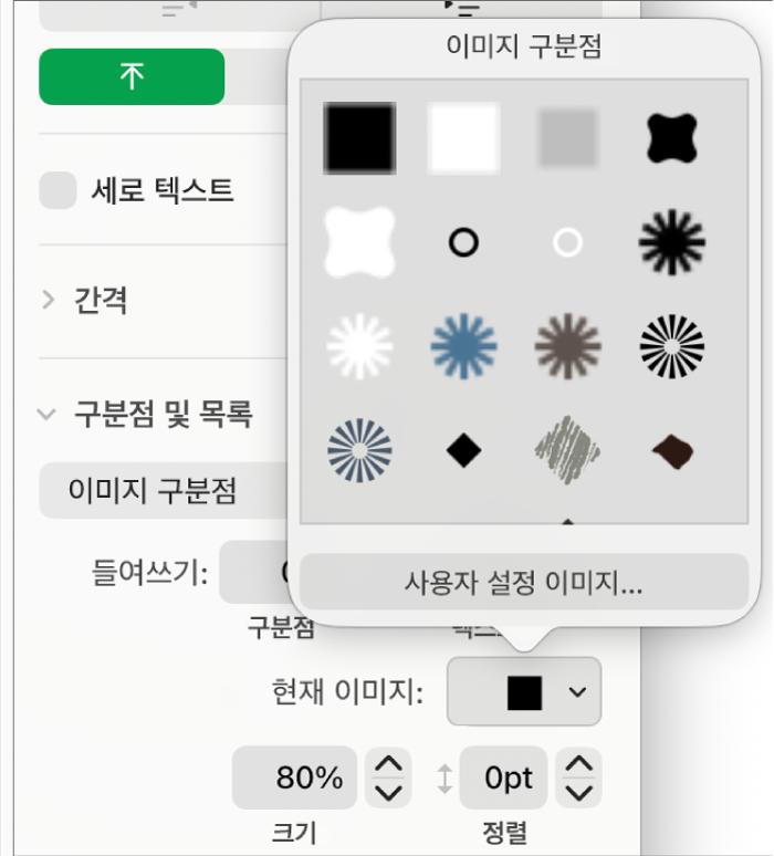 이미지 구분점 팝업 메뉴.