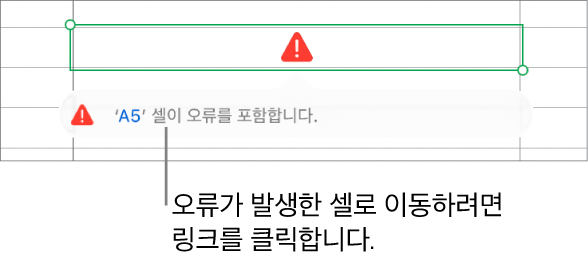 셀 오류 링크.