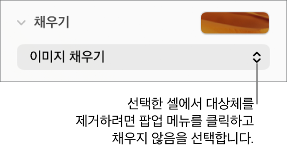 선택한 셀에서 대상체를 제거할 수 있는 제어기.