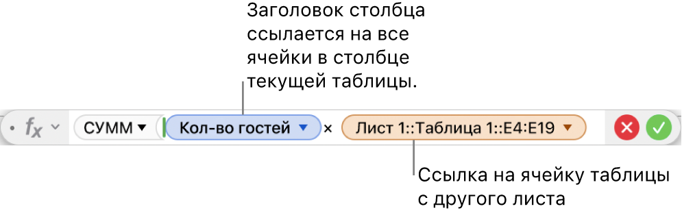 Редактор формул и формула, которая ссылается на столбец одной таблицы и ячейку другой.