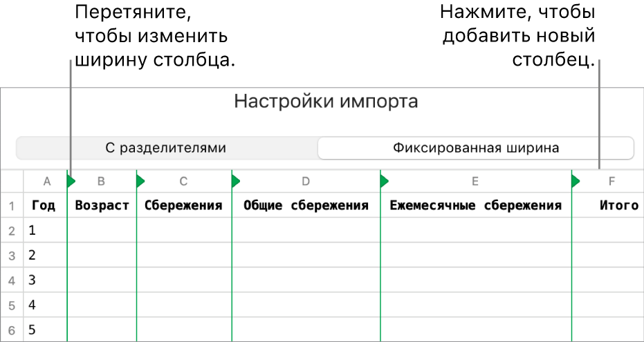 Настройки импорта для текстового файла с полями фиксированной ширины.