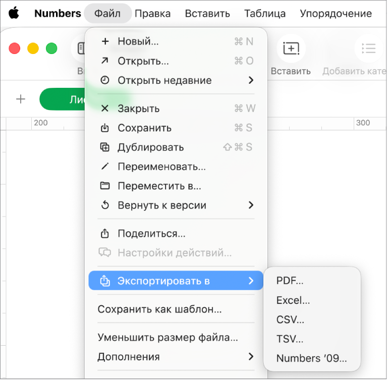В меню «Файл» выбран пункт «Экспортировать в». Подменю этого пункта показывает варианты экспорта, в том числе PDF, Excel и CSV.