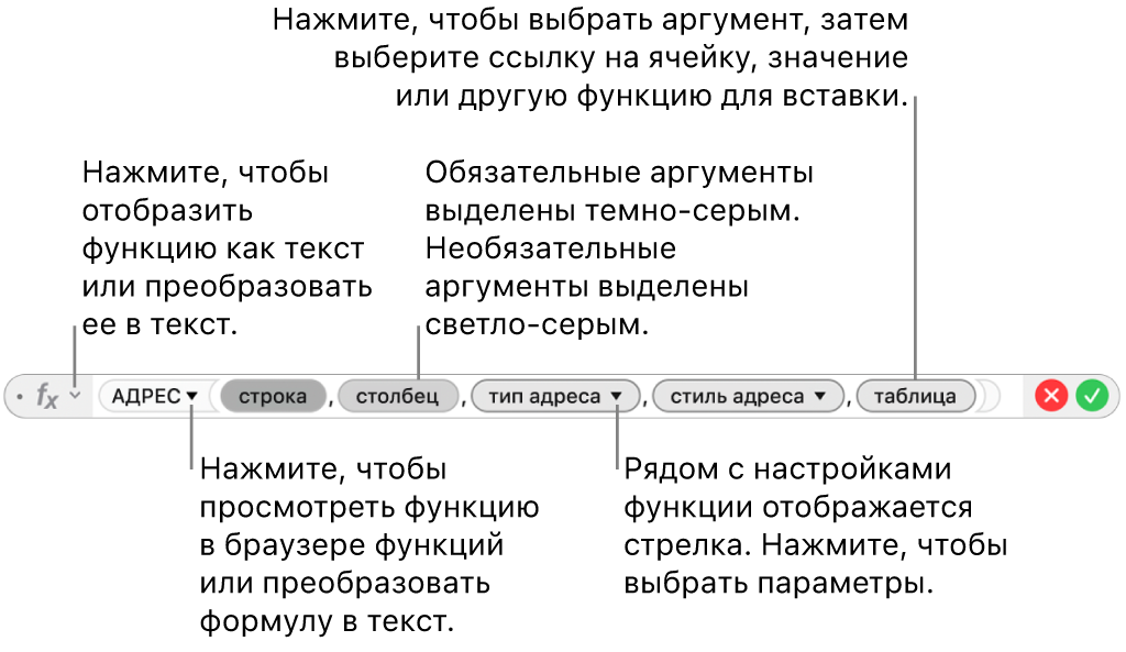 Редактор формул с функцией АДРЕС и маркерами ее аргументов.