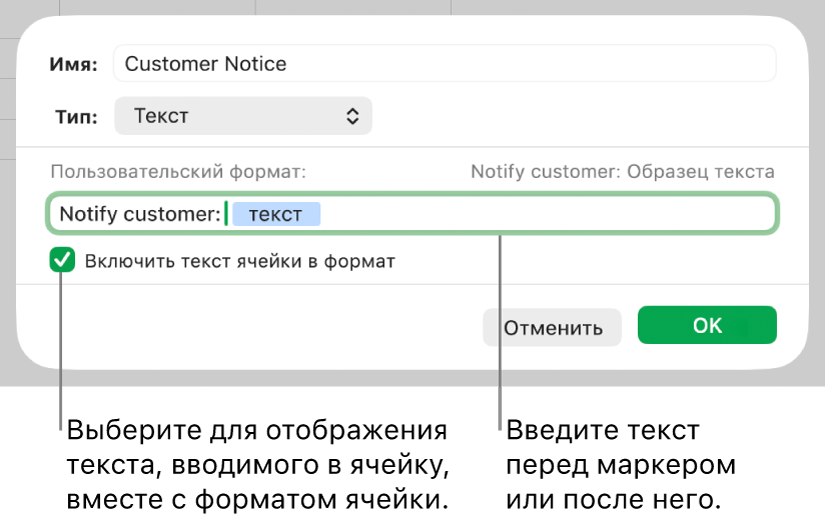 Произвольный формат текстовой ячейки.