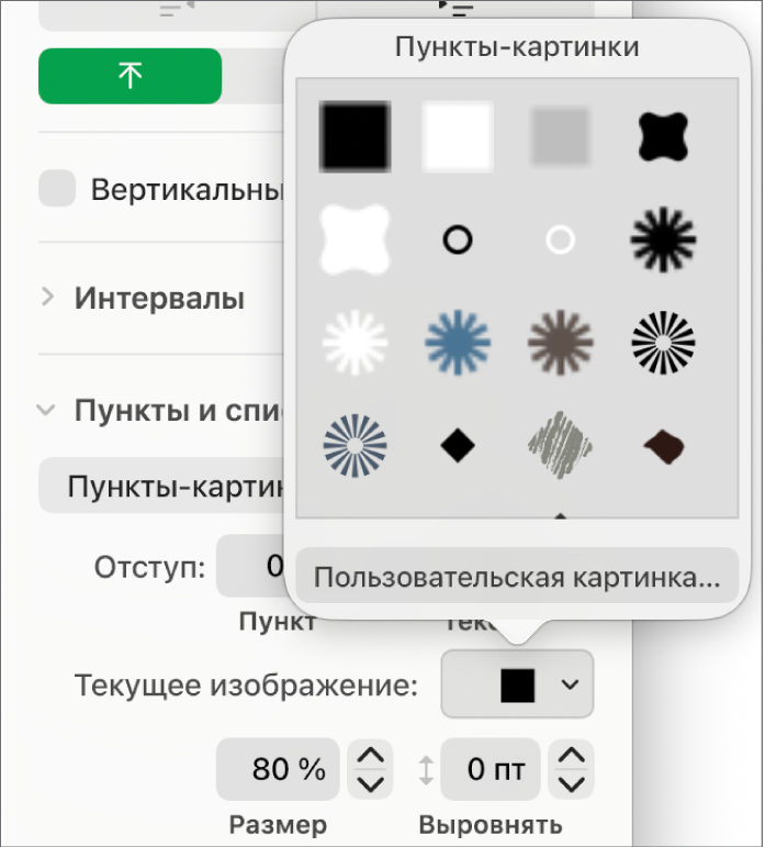 Всплывающее меню «Пункты‑картинки».
