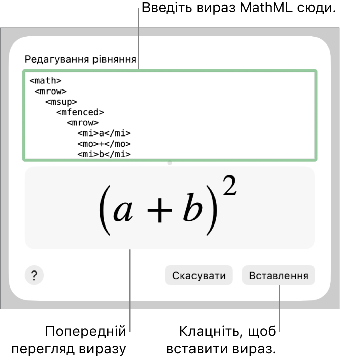формула кутового коефіцієнта прямої в полі «Змінити вираз» і попередній перегляд формули внизу.