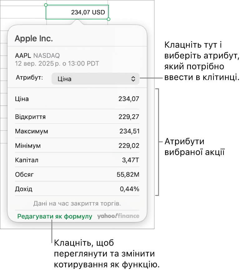 Діалогове вікно атрибутів акції, у якому вибрано акції Apple.