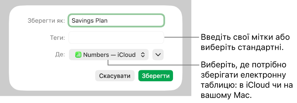 Зберегти як діалог.