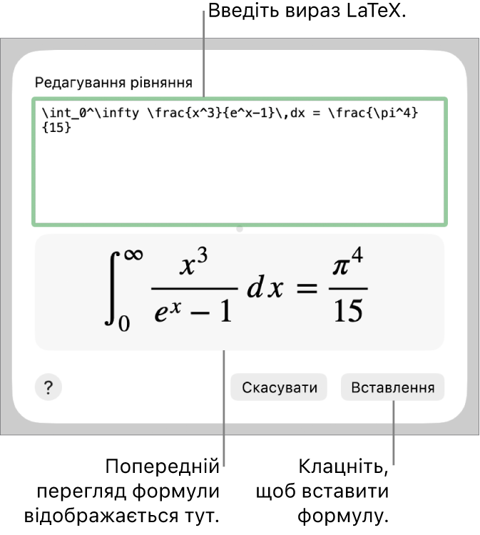 формула коренів квадратного рівняння, написана за допомогою LaTeX у полі «Вираз», і попередній перегляд формули внизу.