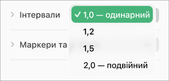 Спливне меню «Інтервали» з опціями «Одинарний», «Подвійний» тощо.