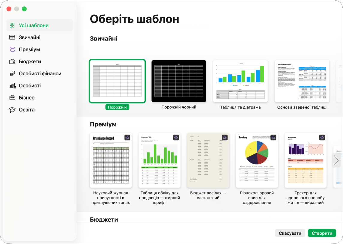 Вікно програми Numbers із меню «Поширити», а також опціями, які дають змогу надіслати копію е‑таблиці чи експортувати й надіслати е‑таблицю в іншому форматі.