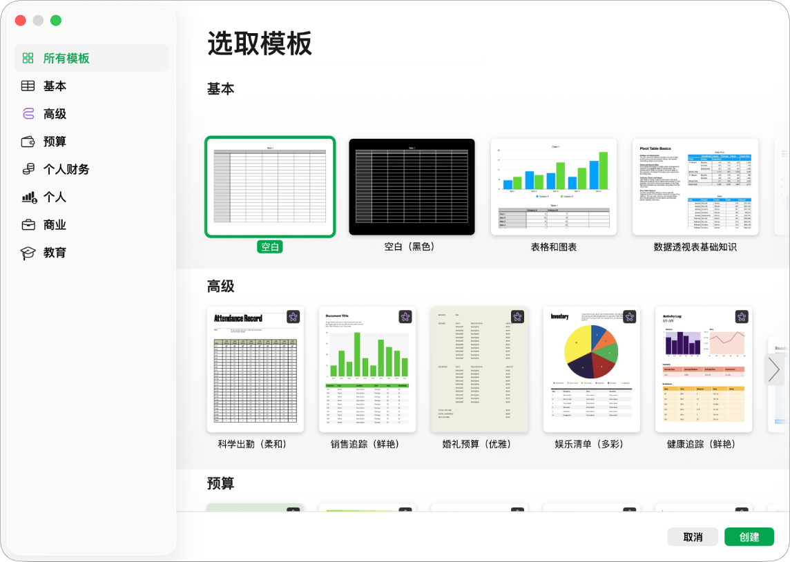 Numbers 表格窗口显示“共享”菜单，包含发送电子表格副本或者以其他格式导出并发送的选项。