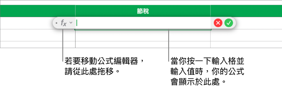 公式編輯器。