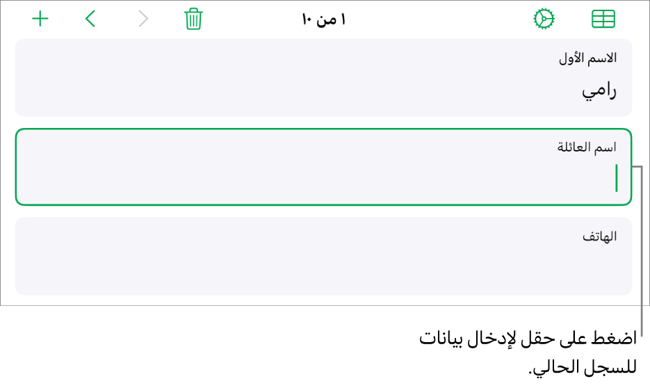 سجل في نموذج يعرض حقلاً نشطًا به نقطة إدراج.