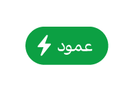 زر قائمة إجراءات العمود