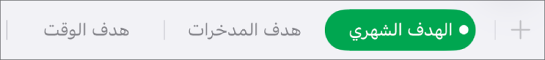 علامة تبويب لورقة زاويتها بيضاء توضح أن مراجع بيانات المخطط قيد التعديل.