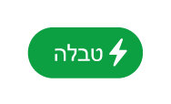 כפתור התפריט ״פעולות בטבלה״