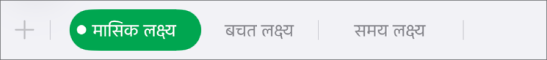 यह दर्शाने वाला सफ़ेद कोना युक्त शीट का टैब कि चार्ट डेटा संदर्भों का संपादन किया जा रहा है।