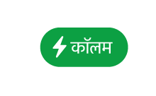 “कॉलम क्रिया” मेन्यू बटन