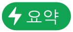 요약 동작 메뉴 버튼