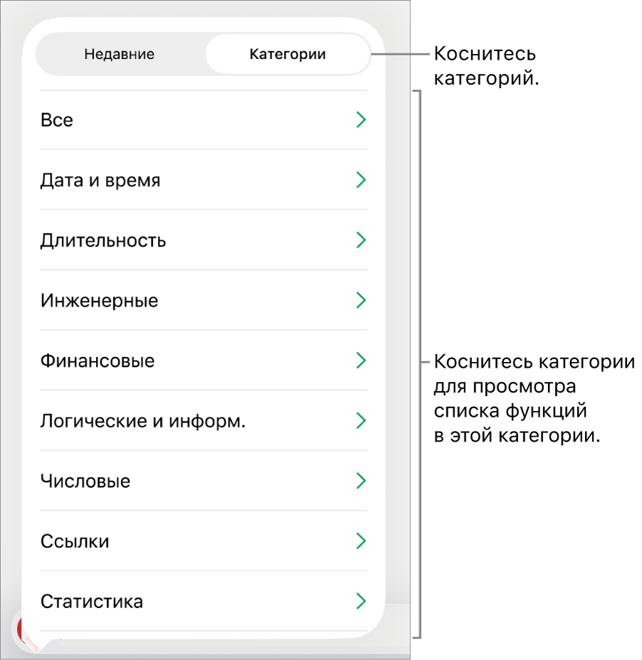 Браузер функций. Выбрана кнопка «Категории», под ней отображается список категорий.