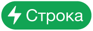 кнопки меню «Действия со строками»