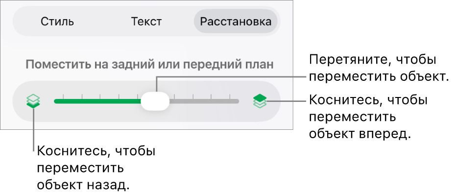 Кнопка перемещения назад, кнопка перемещения вперед и слайдер слоев.
