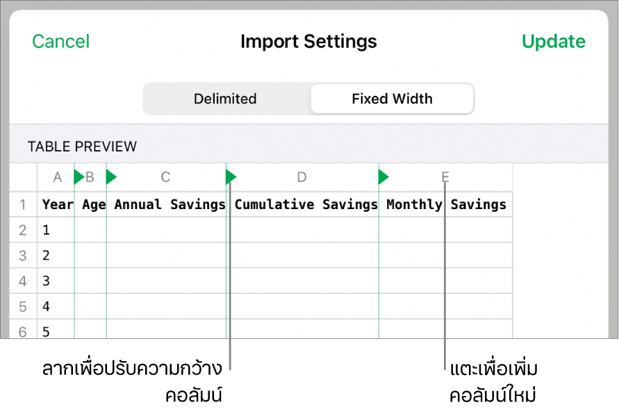 การตั้งค่าการนำเข้าสำหรับไฟล์ข้อความที่ความกว้างคงที่