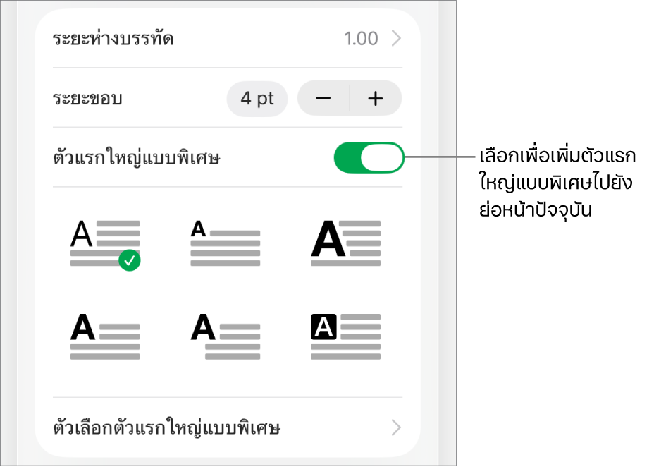 ตัวควบคุมตัวแรกใหญ่แบบพิเศษที่อยู่ในเมนูข้อความ