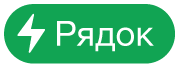 кнопку меню «Дії в рядку»