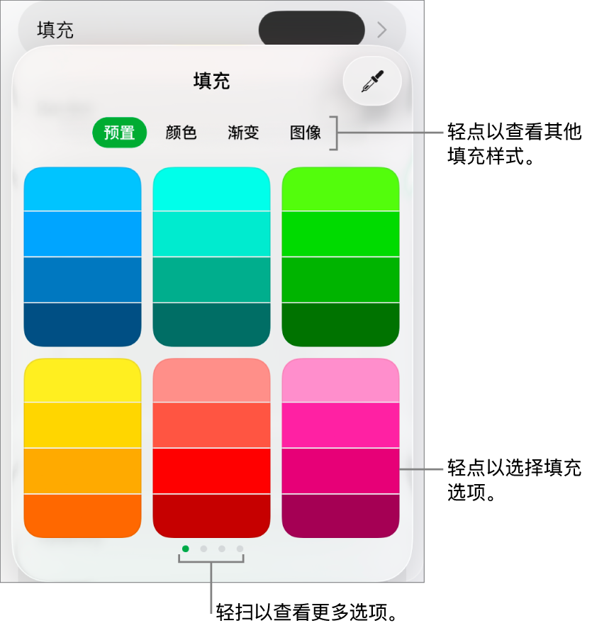 “格式”按钮的“样式”标签中的“填充”选项。