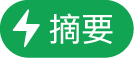 “摘要操作”菜单按钮
