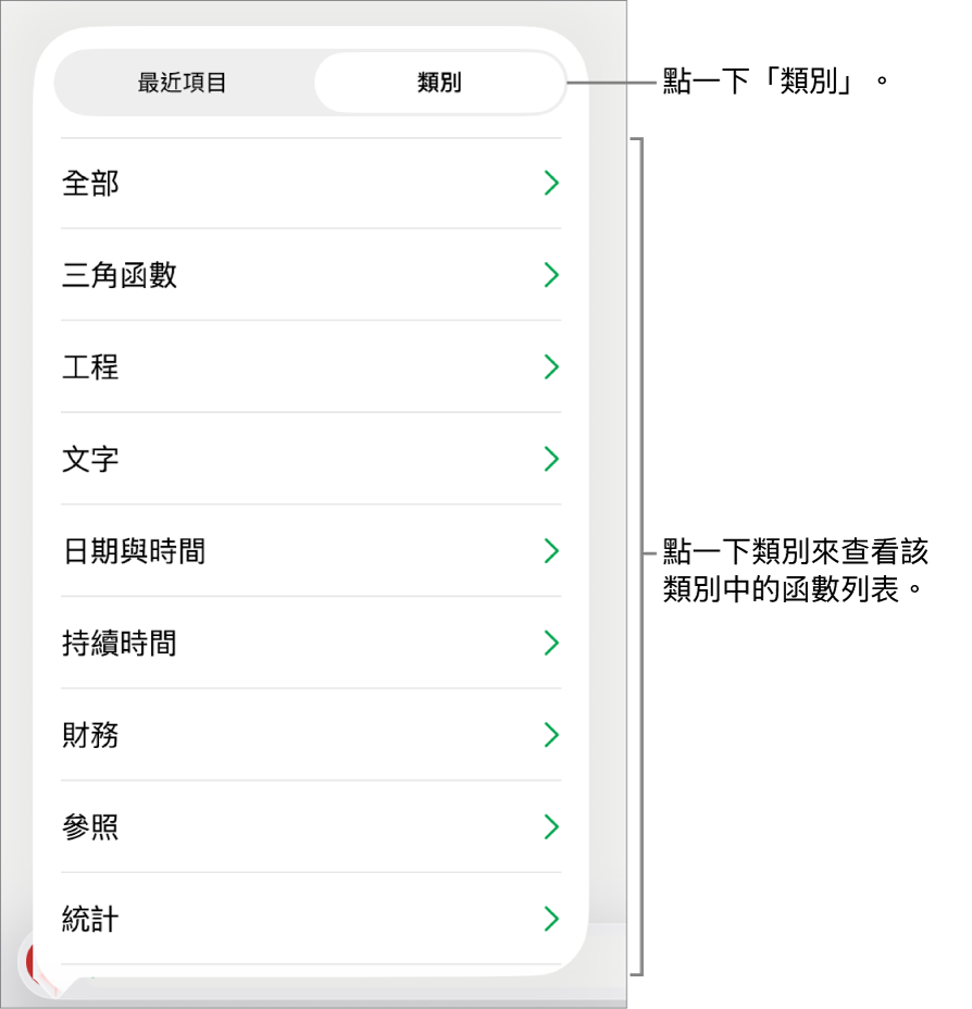 「函數瀏覽器」的「類別」按鈕已選取,下方顯示類別列表。