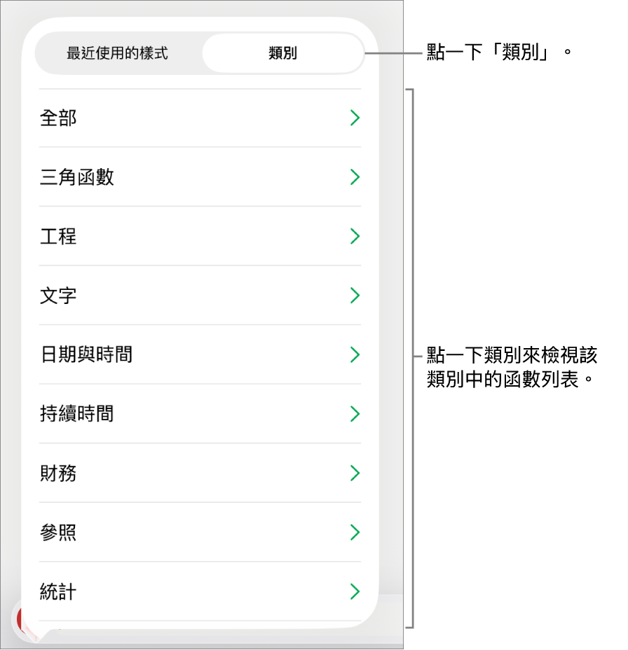 「函數瀏覽器」的「類別」按鈕已選取,下方顯示類別列表。