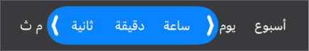 محدد نطاق المدة.