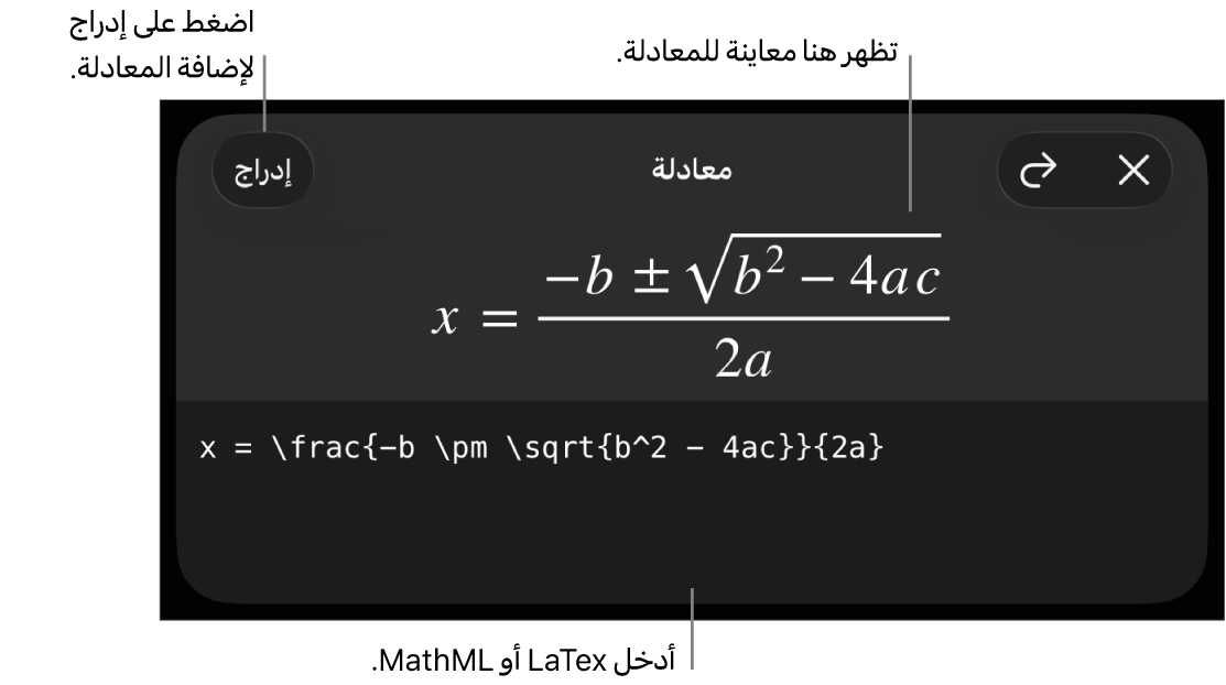 مربع حوار المعادلة يعرض معادلة مكتوبة باستخدام أوامر MathML وتظهر بالأعلى معاينة للمعادلة.
