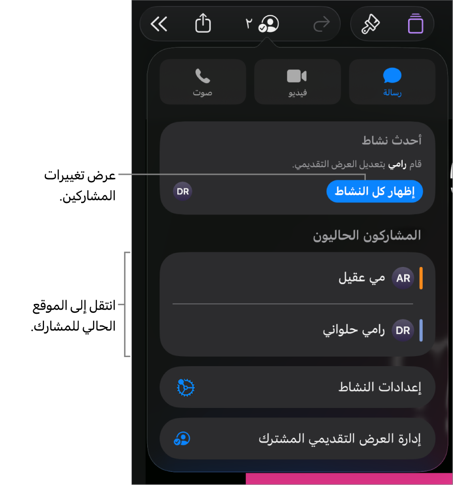 قائمة التعاون مفتوحة ويظهر بها المشاركون الحاليون.