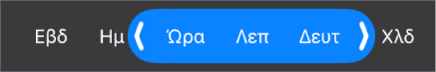 Επιλογέας εύρους διάρκειας.