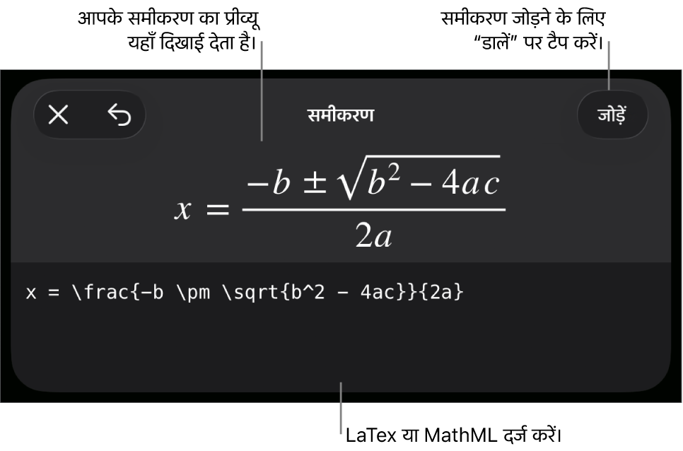 “समीकरण” डायलॉग, जिसमें MathML कमांड का उपयोग करके लिखा गया समीकरण प्रदर्शित होता है तथा ऊपर उस फ़ॉर्मूला का प्रीव्यू दिखाई देता है।