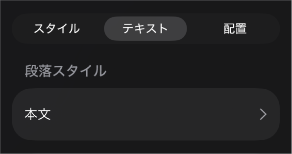 横にアスタリスクが付いている段落スタイル。右に「アップデート」ボタンがあります。