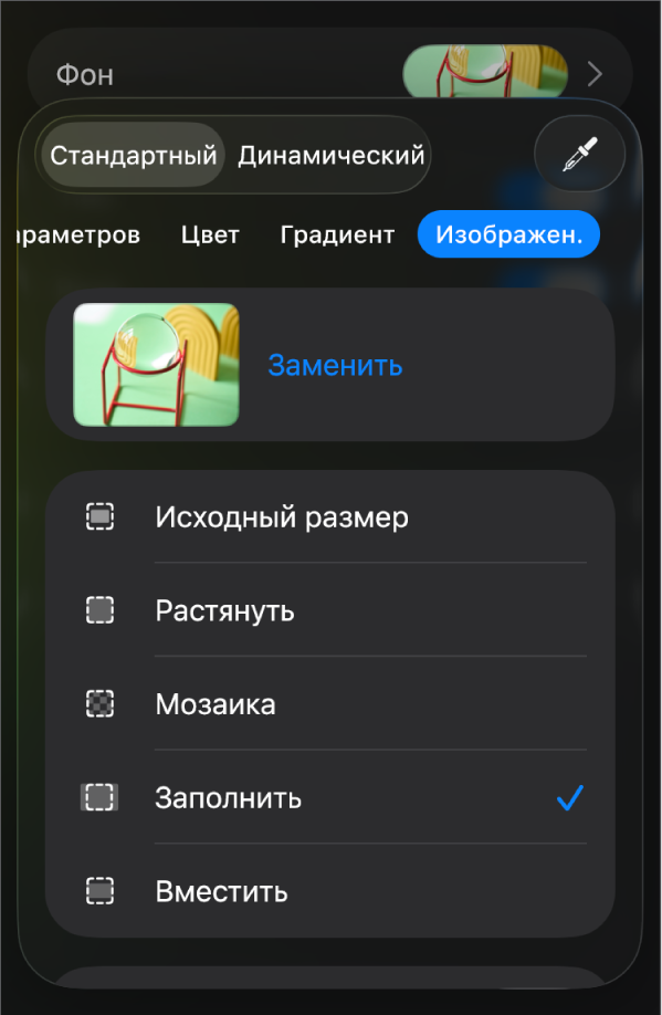 Показаны элементы управления фоном; в качестве фона слайда выбрано изображение, в нижней части расположен элемент управления «Наложение цвета».