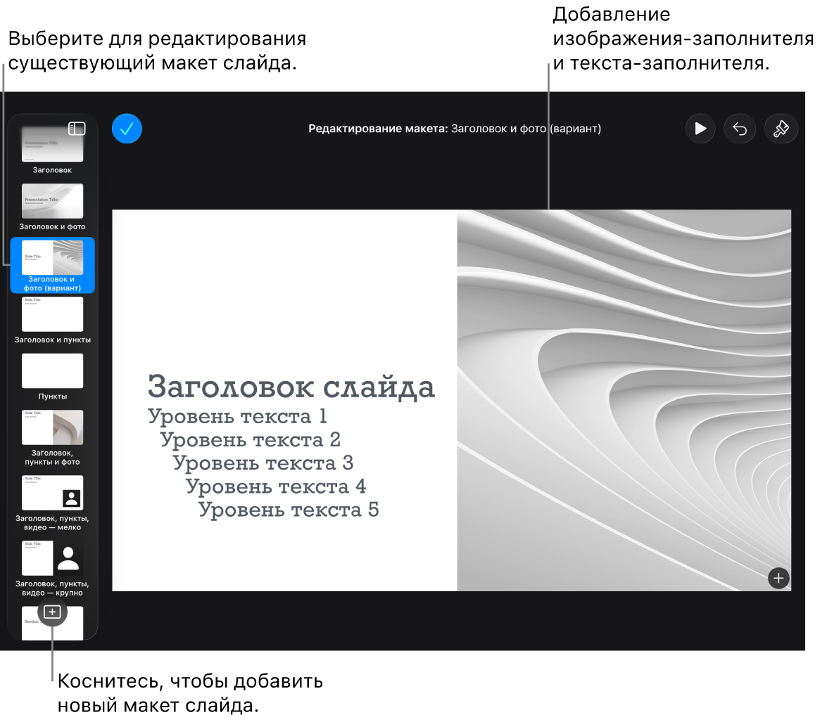 Макет слайда, на котором показан холст слайда с кнопкой «Добавить макет слайда» в нижней части навигатора слайдов.