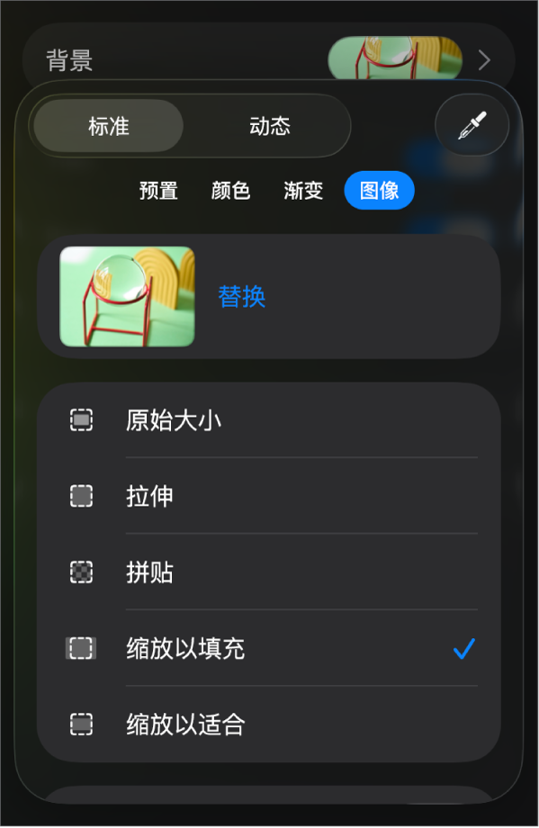 “背景”控制,其中图像设为幻灯片背景,底部为“颜色叠层”控制。