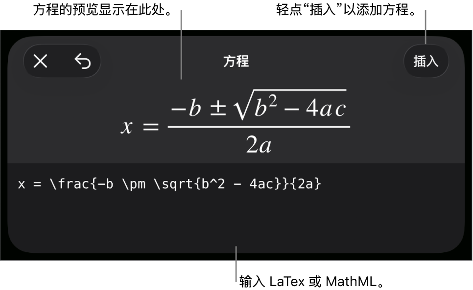 “方程”对话框,显示使用 MathML 命令所写的方程,以及上方公式的预览。